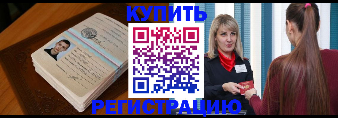 прописка гарантия в Нижней Туре