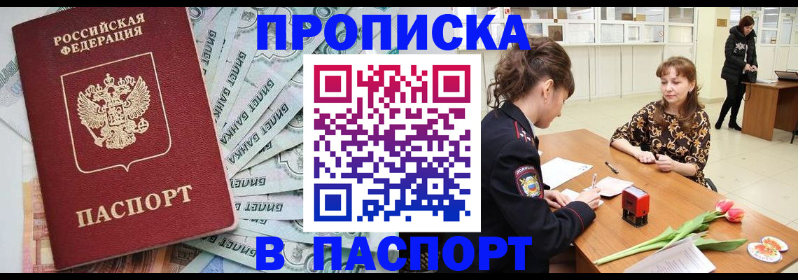 временная регистрация в Нижней Туре